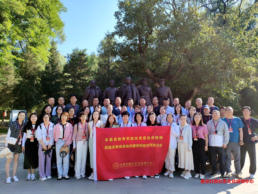 永昌县教育系统优秀思政课教师党性教育研修活动