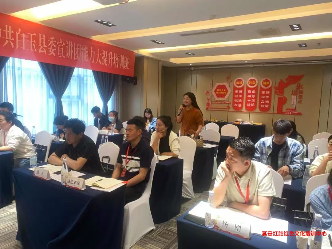 "德润万家·理响白玉”中共白玉县委宣讲团能力大提升培训班