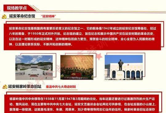 延安红色培训心得体会_延安引领红色文化培训_延安干部红色培训