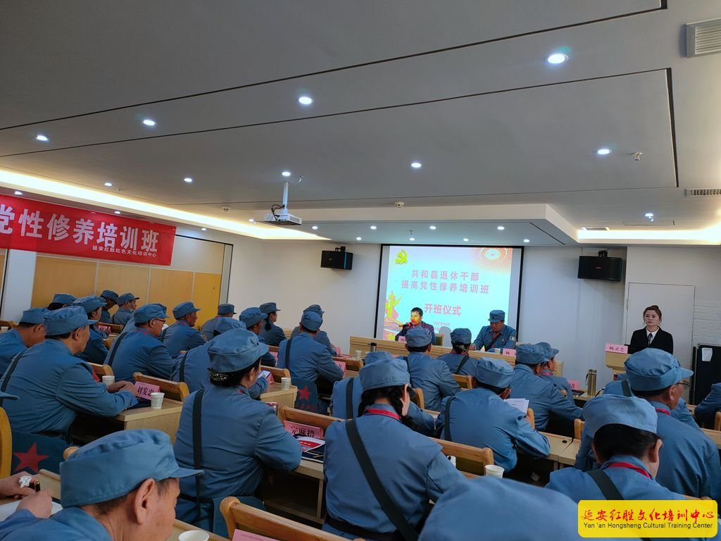 青海省共和县退休干部提高党性修养培训班-2021年